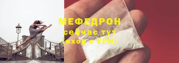 меф VHQ Бородино