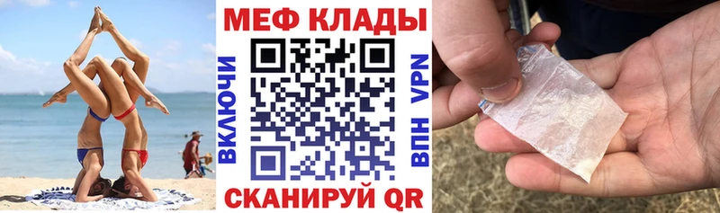 Мефедрон mephedrone  Горняк 
