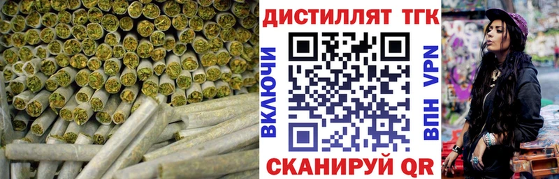 Дистиллят ТГК концентрат  Купить  Горняк 